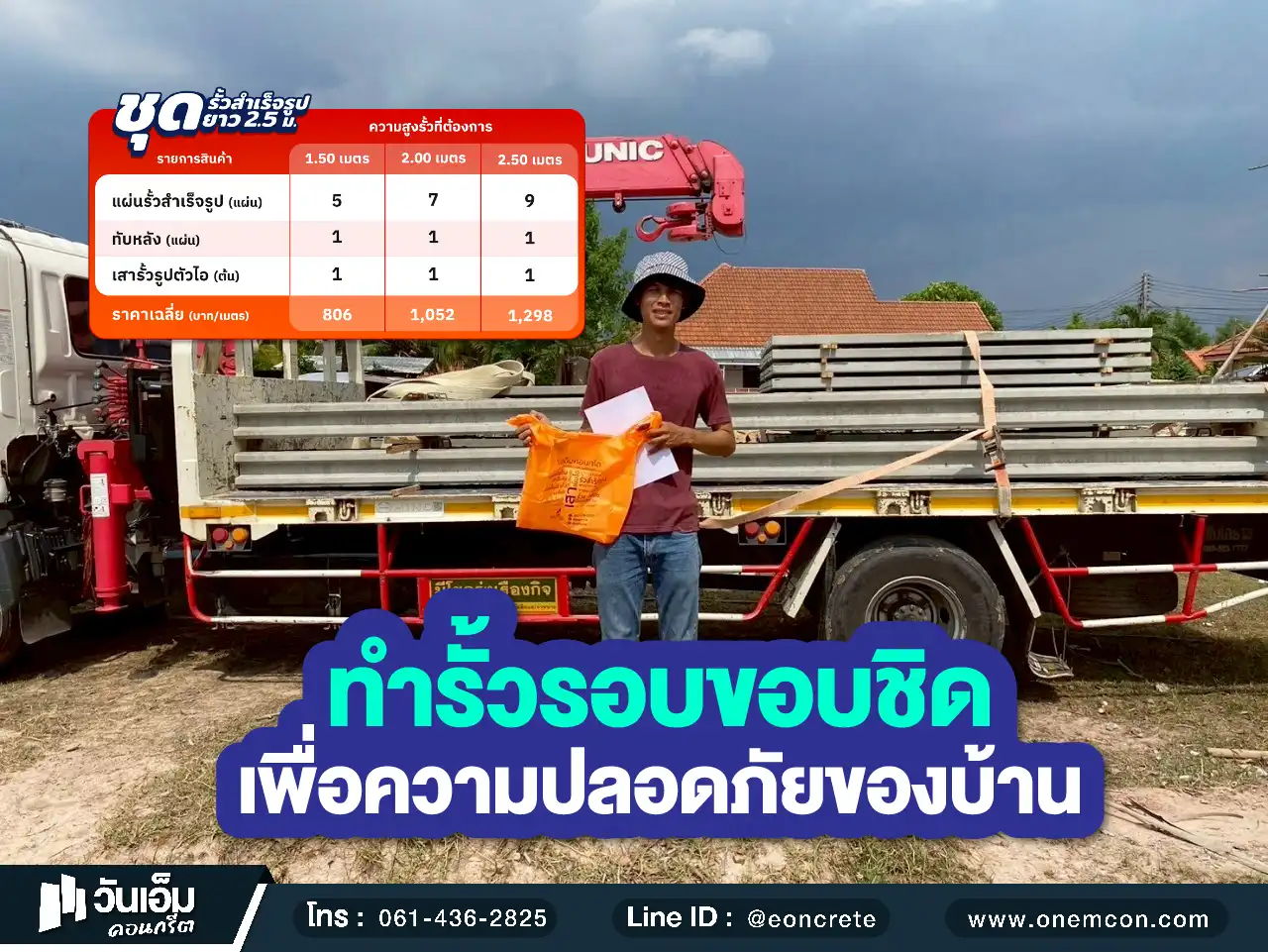 1758787202_ส่งงาน_ชุดกำแพงกันดิน_ต.ขามใหญ่ อ.เมือง จ.อุบลราชธานี-1.webp